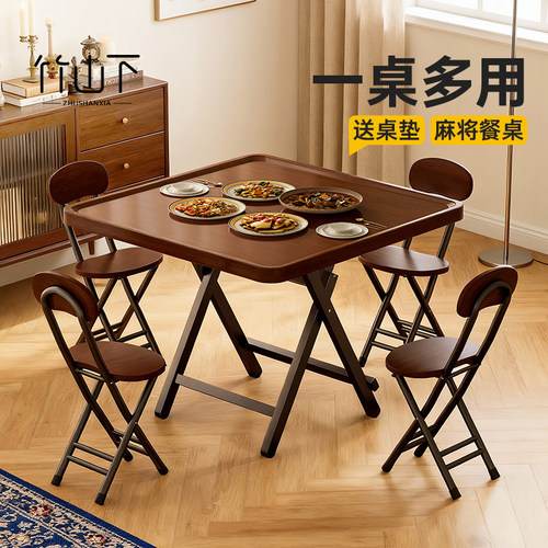 【免安装】折叠麻将桌家用餐桌