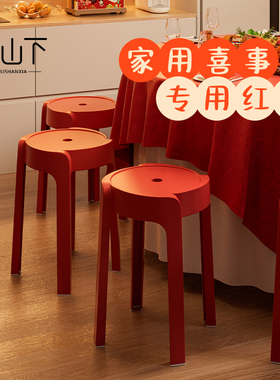乔迁新居红色塑料凳子家用加厚可叠放独凳结实耐用圆板凳客人备用