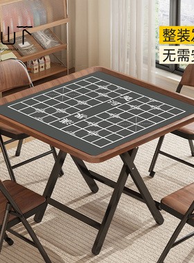 象棋桌中国象棋专用棋盘桌多功能可折叠下棋桌家用象棋围棋两用桌