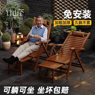坐睡两用阳台家用休闲老式 躺椅老人专用折叠午休2025新款 竹凉靠椅