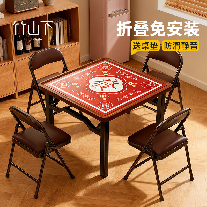 【无需安装】新款可折叠麻将桌