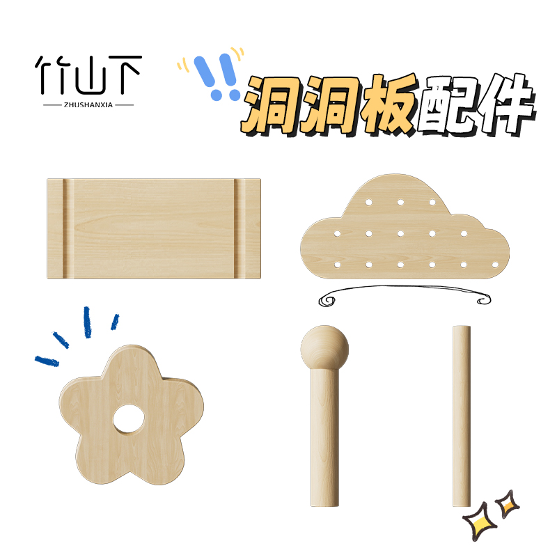 洞洞板实木diy配件大全15mm通用