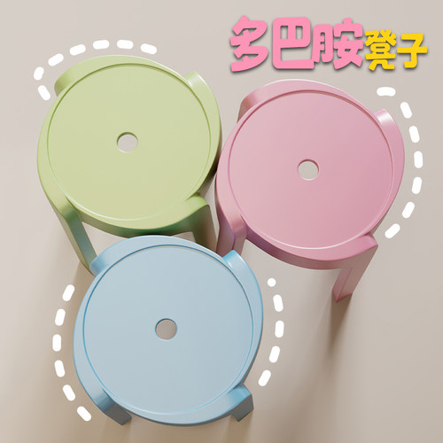 多巴胺凳子可叠放塑料圆凳家用