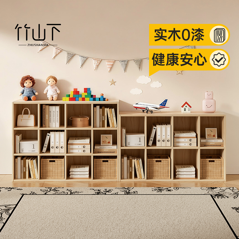 【实木免漆】自由组合格子柜