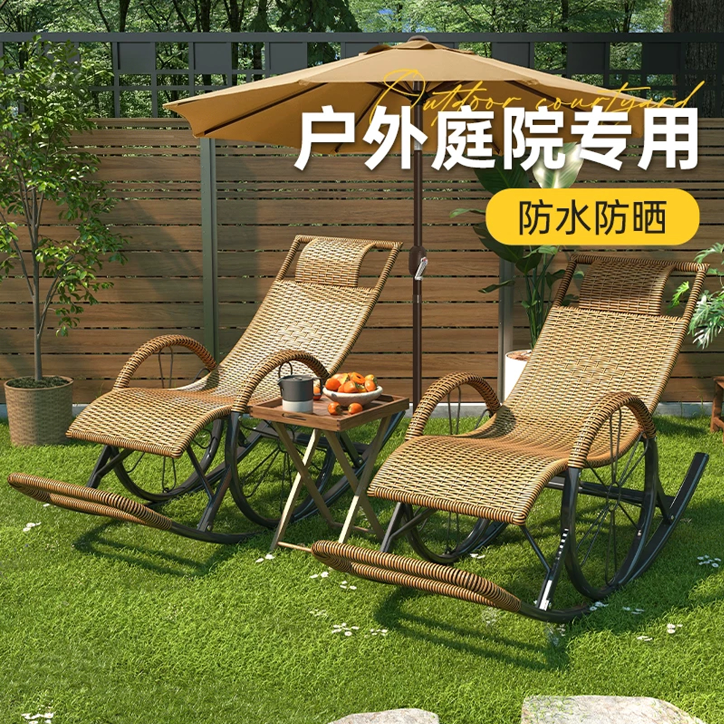 【户外庭院晒太阳】藤编摇摇椅图片