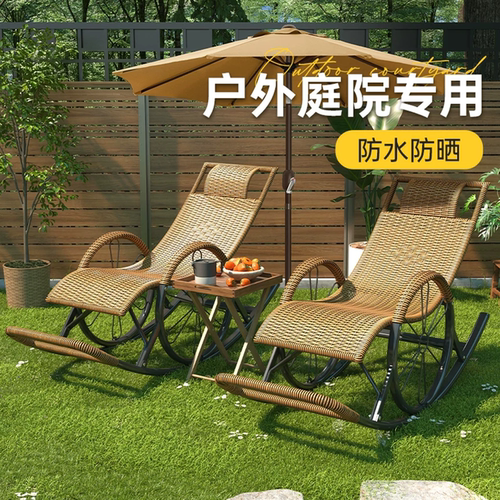 【户外庭院晒太阳】藤编摇摇椅