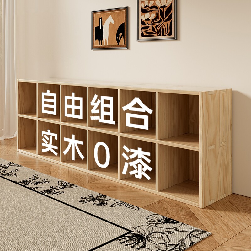 【实木免漆】自由组合格子柜图片