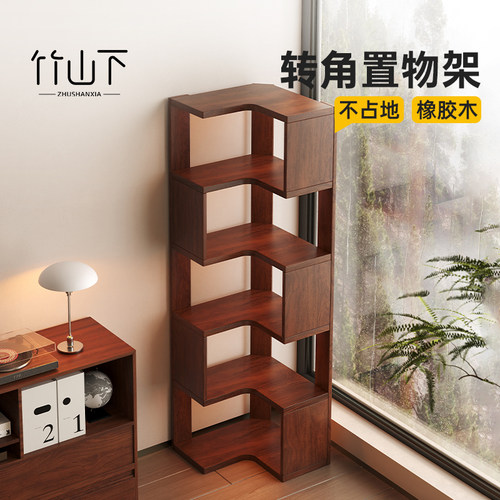 【角落收纳】FAS橡胶木占地小