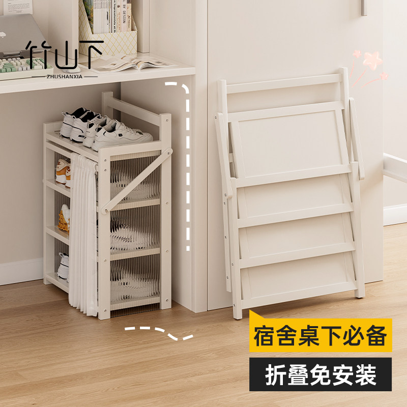 宿舍鞋架小窄桌下鞋子收纳架门口折叠免安装多层好看不占地方鞋柜,住宅家具,鞋架,淘宝优惠券,粉丝福利购,淘宝优惠卷