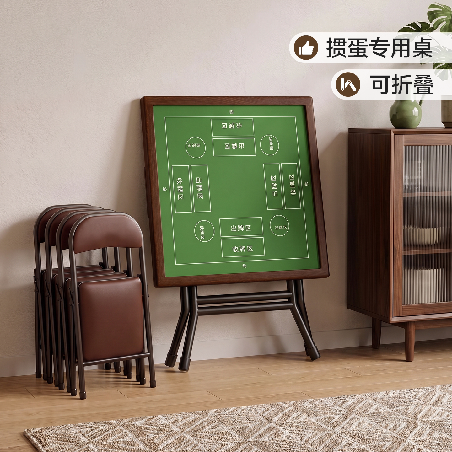 【免安装】2026新款掼蛋专用桌图片
