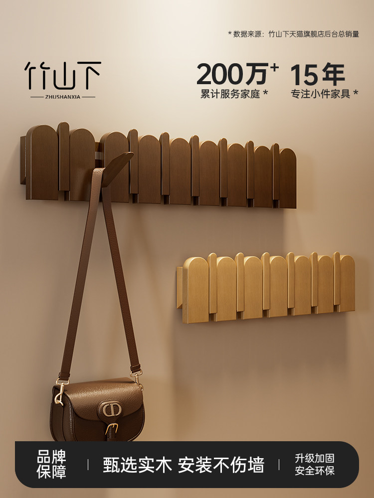 钢琴键挂衣架小型实木入户门免打孔衣帽架家用不占空间墙上挂包架