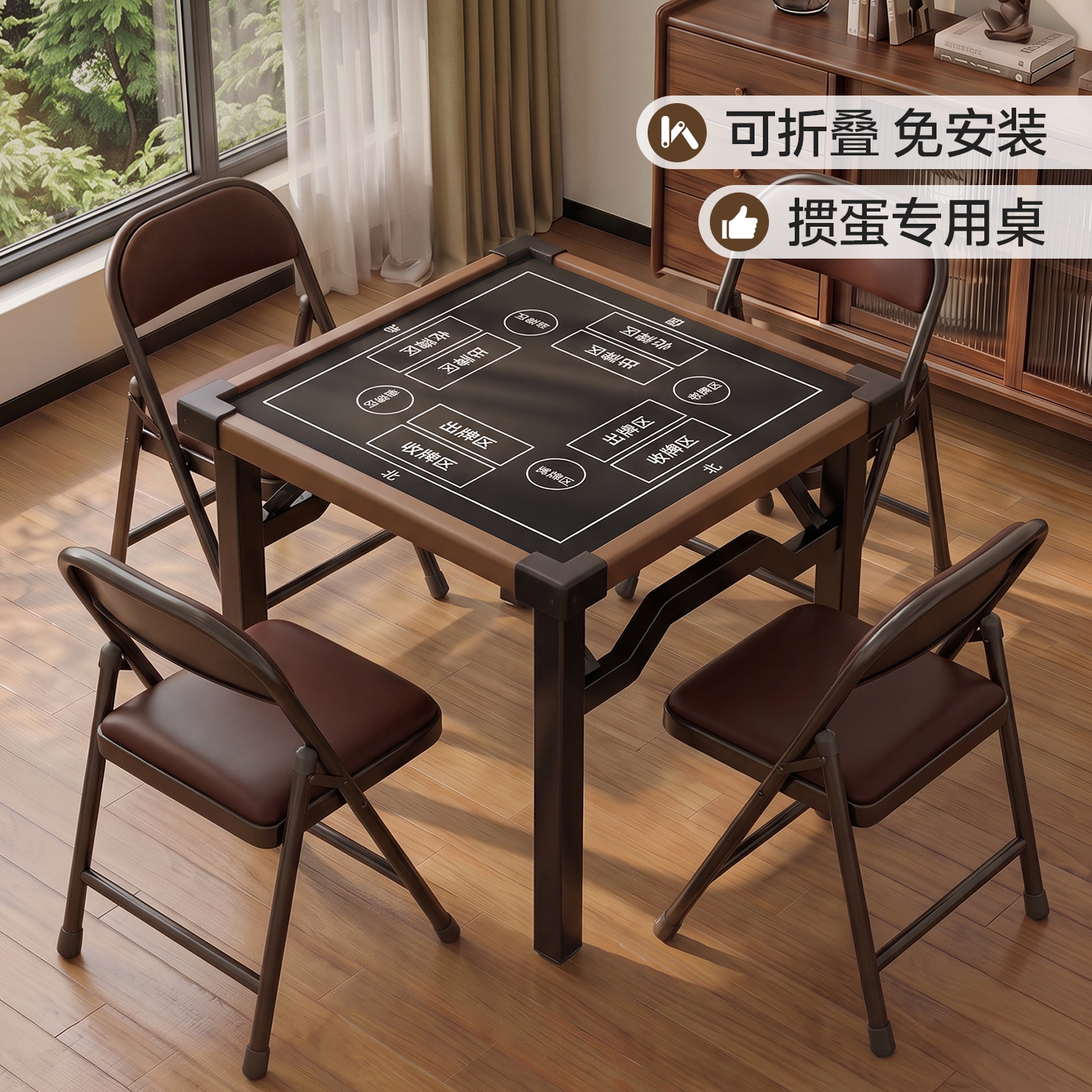 【免安装】2026新款掼蛋专用桌图片