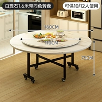 Узор из белого мрамора - со столешницей того же цвета высотой 1,6 метра [рекомендуется для 10-12 человек] [необрастающая и износостойкая] [стабильная и не разрушающаяся]