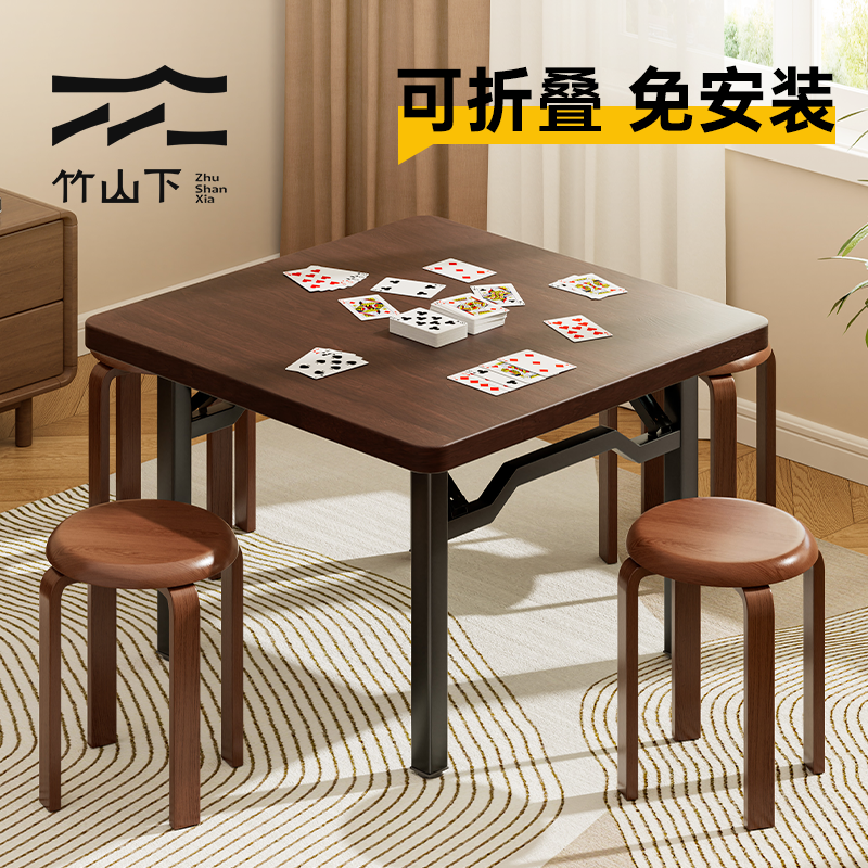 掼蛋专用桌家用麻将桌子新型可折叠手搓棋牌四方桌简易麻将台面板