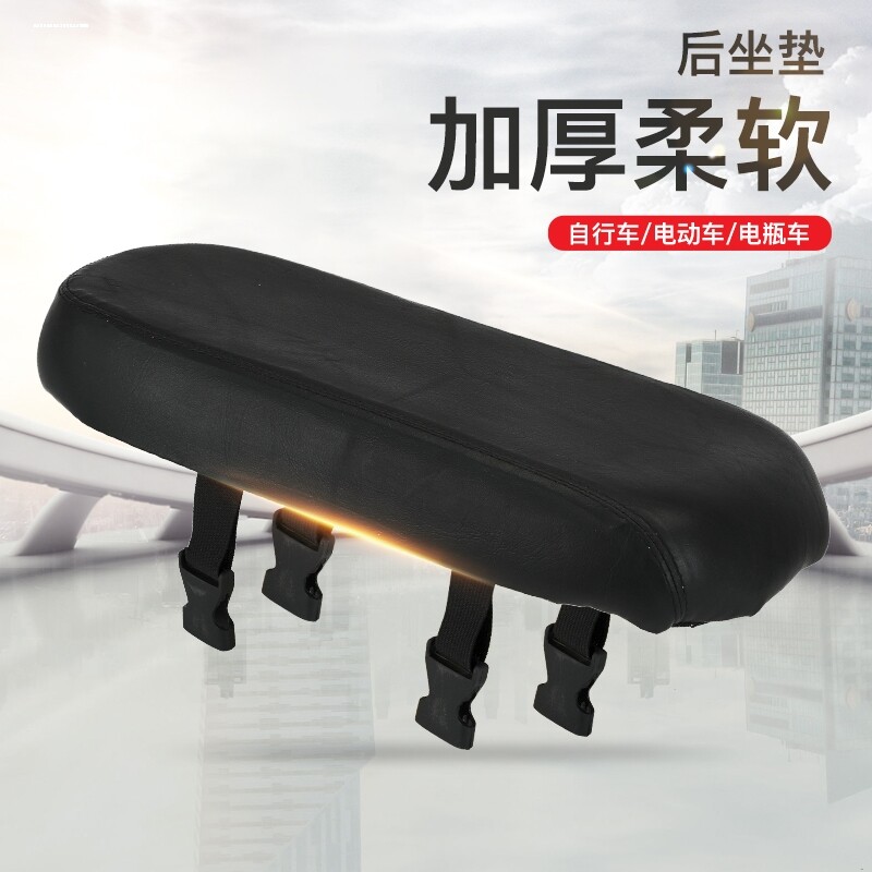 山地自行车后座坐垫 加厚货架座垫电动车后座板 加长垫子载人坐板