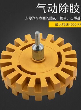 轮胎平衡块残胶除胶轮不伤漆面汽车轮毂配重块粘贴双面胶打磨轮