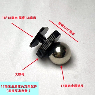 车载支架铝合金粘贴底座17mm万向球头延长手机架通用中控仪表台