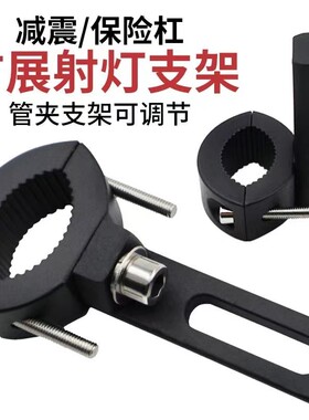 摩托车射灯支架保险杠管夹踏板车前挡泥板支架护杠铝合金固定夹子