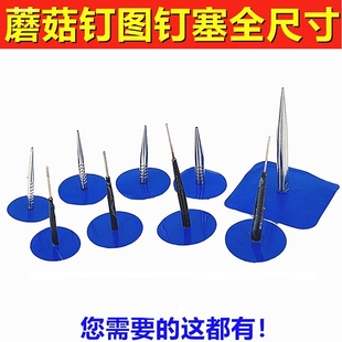 蘑菇钉补胎胶片236图钉塞丁3 8mm汽车轮胎胶水钻头 4.5