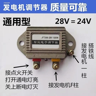 解放J6P发电机调节器碳刷28V奥博发电机配件电子调节器2902/2972