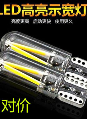 汽车货车12VT10LED灯泡示宽灯小灯泡牌照灯顶灯插泡仪表灯超亮