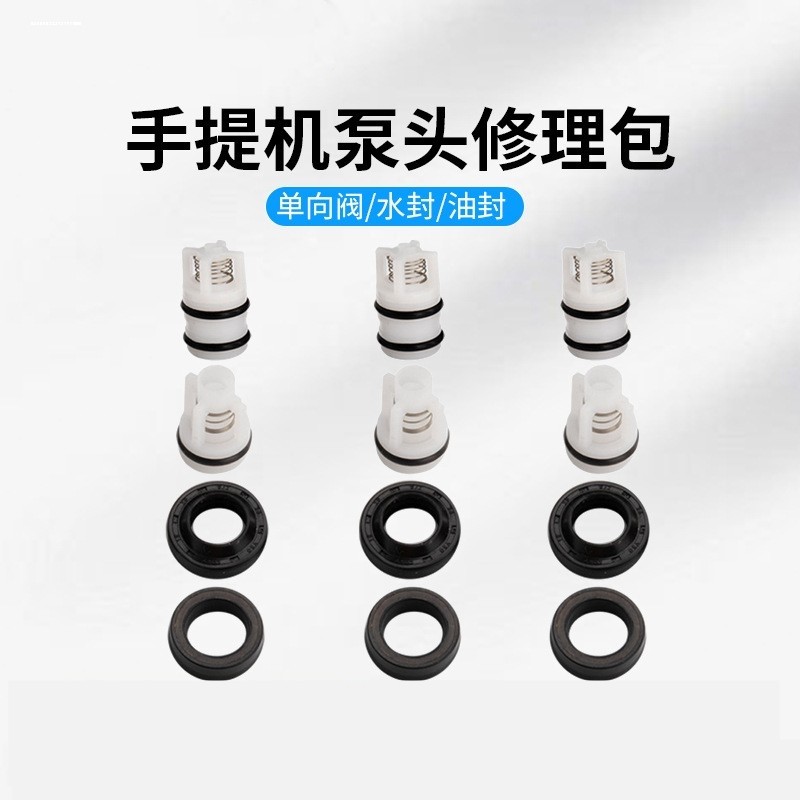 手提式家用全自动高压清洗机泵头洗车机水封油封单向阀修理包配件
