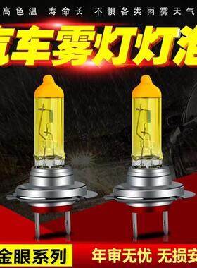 24V货车黄光超亮led大灯H1远光灯H7近光灯H3黄金光前雾灯白光灯泡
