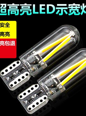 08-18款现代悦动示宽灯改装led示廓灯行车灯日行灯冰蓝前小灯t10