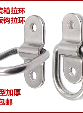 弹簧厢式货车卧环车厢配件钩拉绳器绳勾挂钩拉环不锈钢集装箱地板