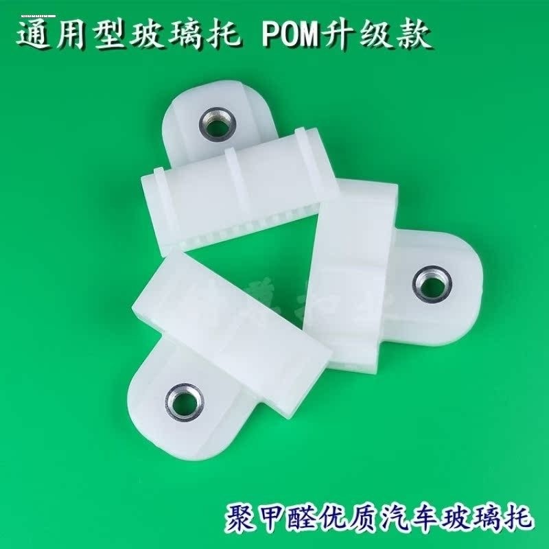 适用众泰T600Z300Z500大迈X5X7车窗玻璃固定夹车门升降器托架卡扣