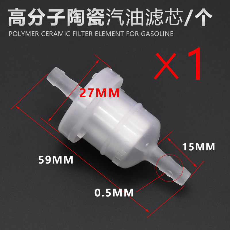 摩托车油杯 汽油过滤器 化油器油杯汽油滤芯带磁铁滤芯滤清器汽滤