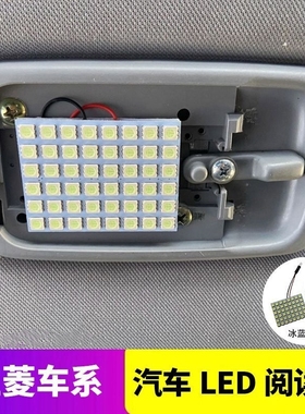 五菱宏光S荣光s宏光V汽车阅读灯led车内灯车顶灯改装照明内饰灯泡