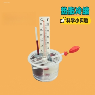自制简易温度计材料包初中物理简易式液体热胀冷缩实验材料原理