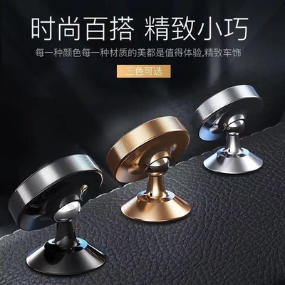 车载手机支架磁吸式2024新款吸盘式汽车上用固定导航磁铁磁力超强