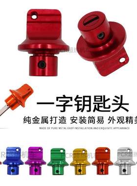 钥匙改装柄更换坏了替换个性通用钥匙头盖电动摩托车钥匙盖钥匙套