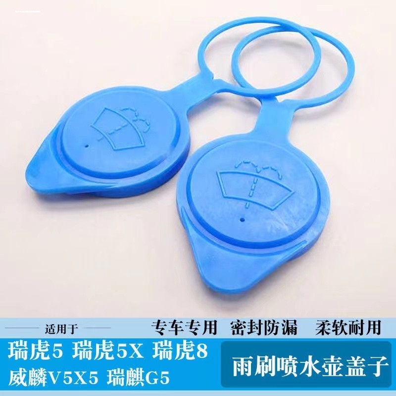 适用奇瑞瑞虎5/8/M7威麟X5/V5X玻