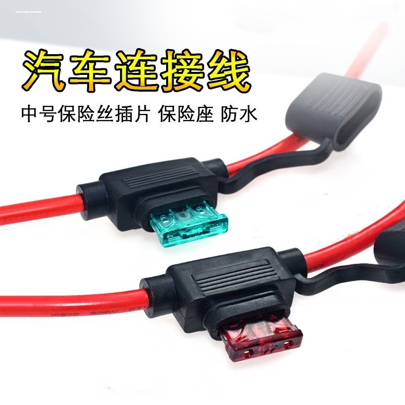 汽车外接中号小号保险丝片盒插座底座车用插片防水通用大电流改装,汽车零部件/养护/美容/维保,保险片,淘宝优惠券,粉丝福利购,淘宝优惠卷