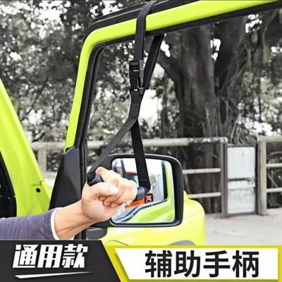 老人上下车辅助拉手病人残疾人孕妇下车扶手车窗把手帮手上车座椅