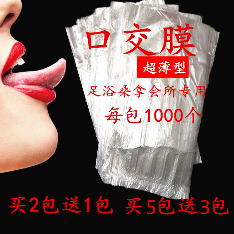 足浴桑拿SPA服務技師專用塑料袋超薄保鮮袋膜口膜1包1000個買2送1