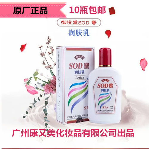 康又美御悦堂SOD足浴按摩足底