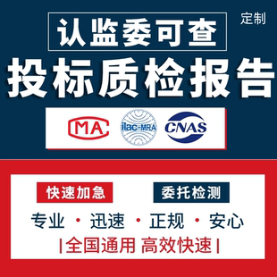 零食文具服裝 家具玻璃食品燈具食品類第三方檢測檢驗質檢報告 鞋