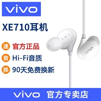 vivo Xe710 тяжелый сабвуфер -качество гарнитуры, проводная в -ера 30x27pro, оригинальная специальная vivoiqoo vivox23vonex с Viv