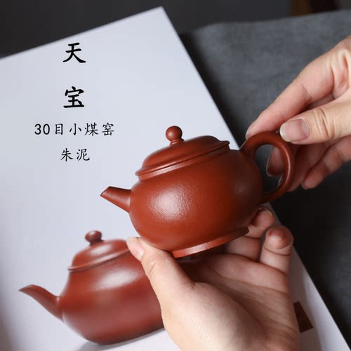 手工中小品小煤窑朱泥原矿紫砂壶