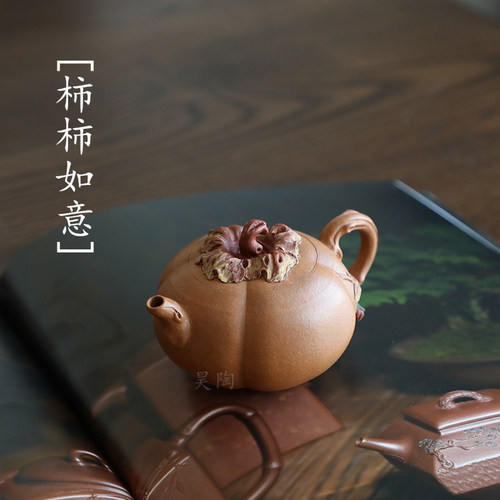 昊陶花器老段泥仿生器柿子壶