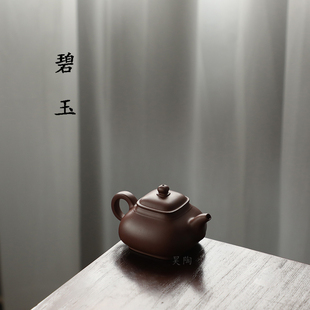 方器 宜兴原矿紫砂茶壶 昊陶 四方 精工 高端 小品 碧玉 紫泥