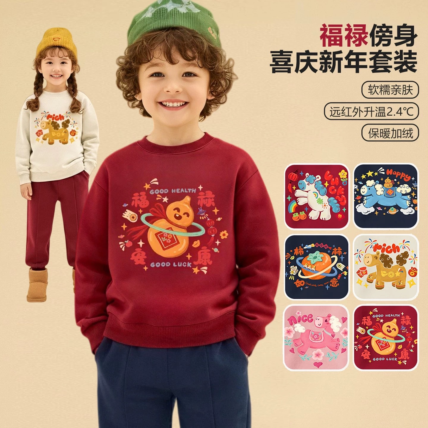 马年儿童拜年服女童冬季加绒卫衣女宝新年上衣女孩红色过年童套装