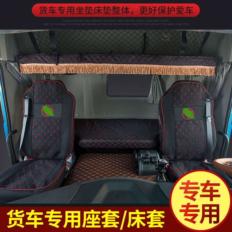 适用欧曼gtl座套卧铺驾驶室