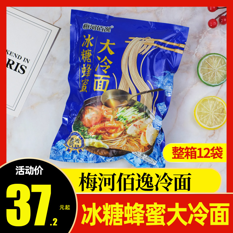 冰糖蜂蜜大冷面380g*12袋 梅河佰逸东北朝鲜正宗冷面酸甜口商用