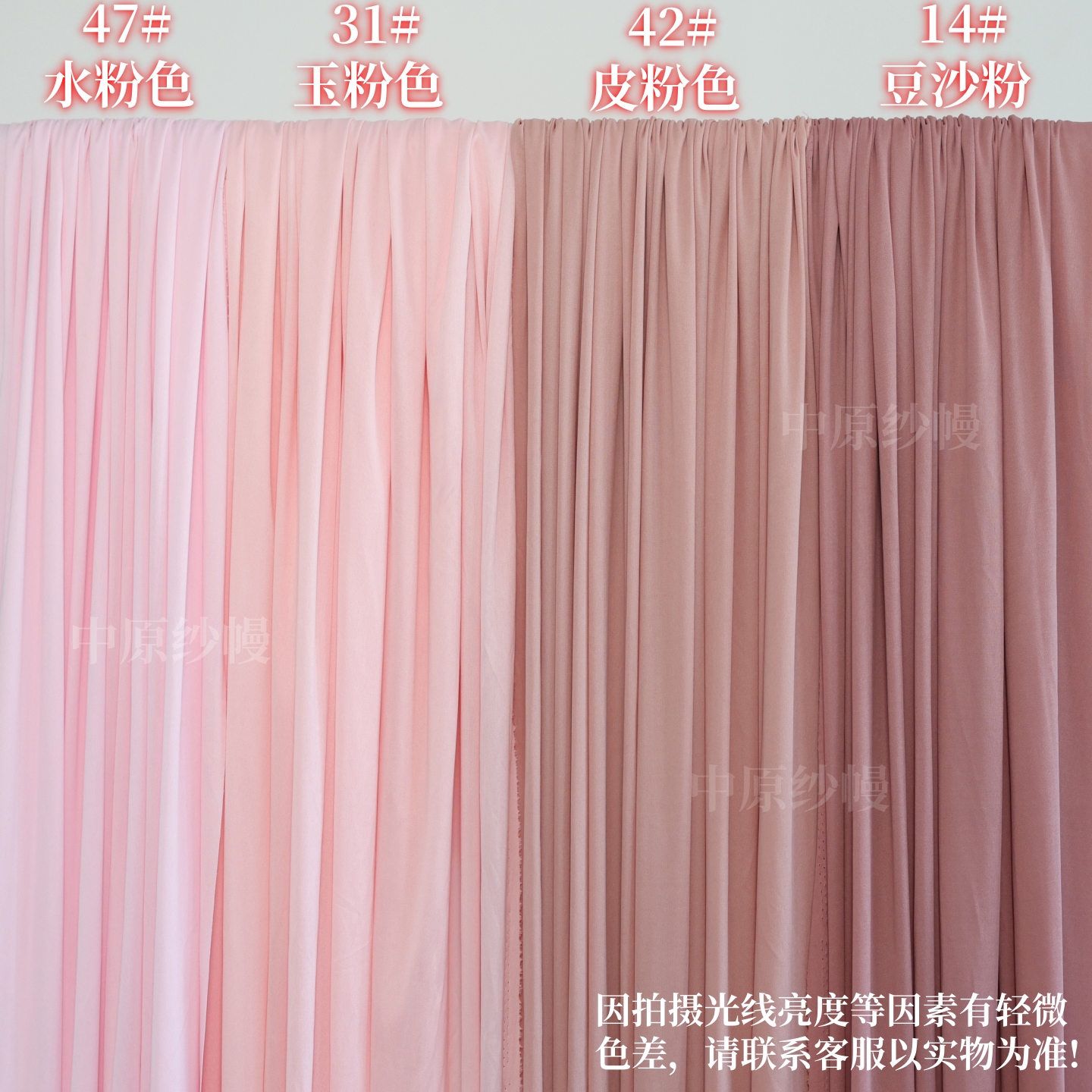 婚庆粉色牛奶丝婚礼吊顶布幔纱幔