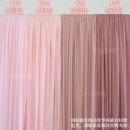 婚庆粉色纱幔牛奶丝弹力布幔婚礼吊顶布幔舞台背景幕布帷幔装 饰布